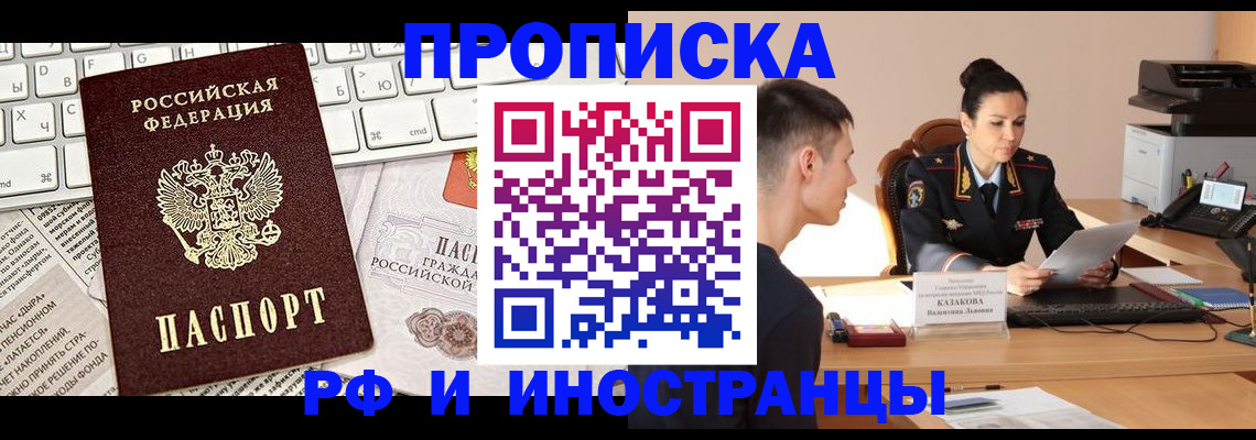 прописка для военкомата в Конаково